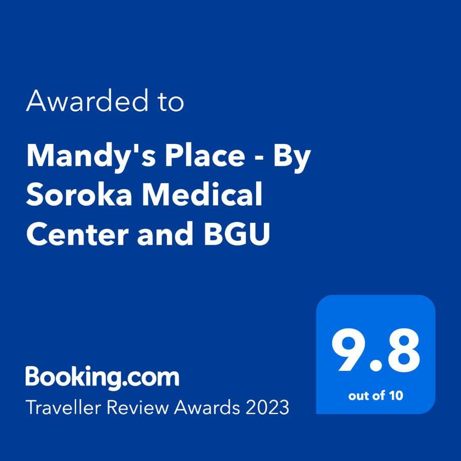Mandy'S Place - By Soroka Medical Center And Bgu Beersheba Екстер'єр фото